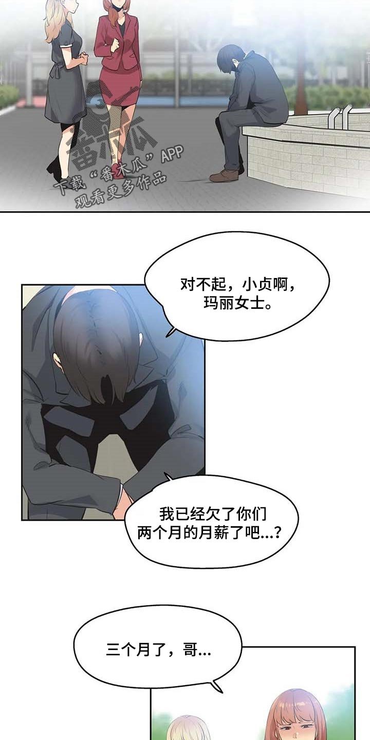第134章：讨债