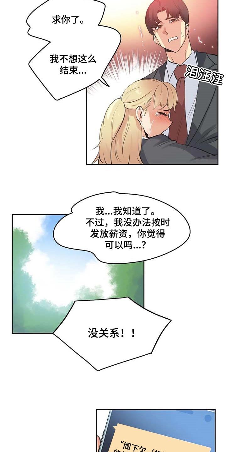 第134章：讨债