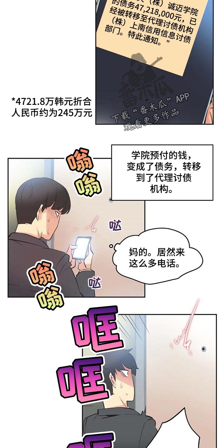 第134章：讨债