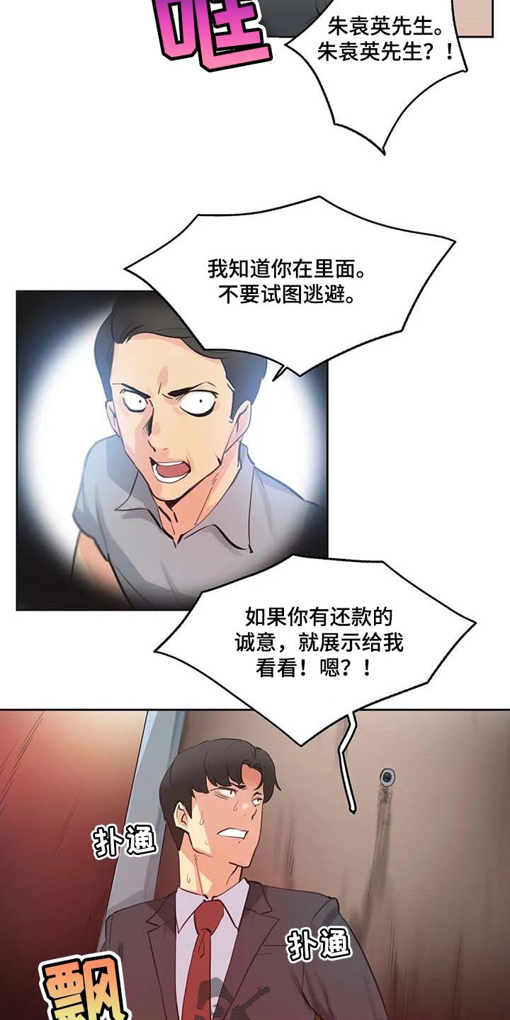 第134章：讨债