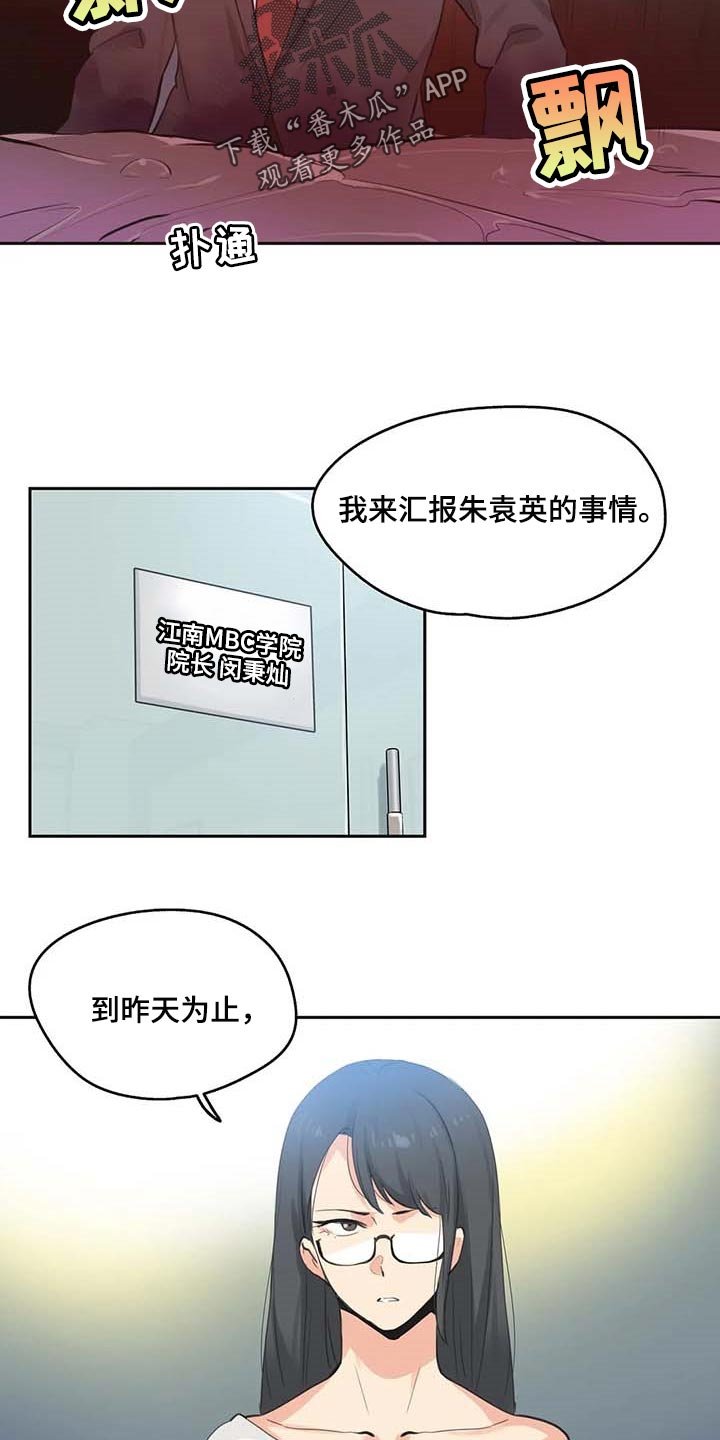 第134章：讨债