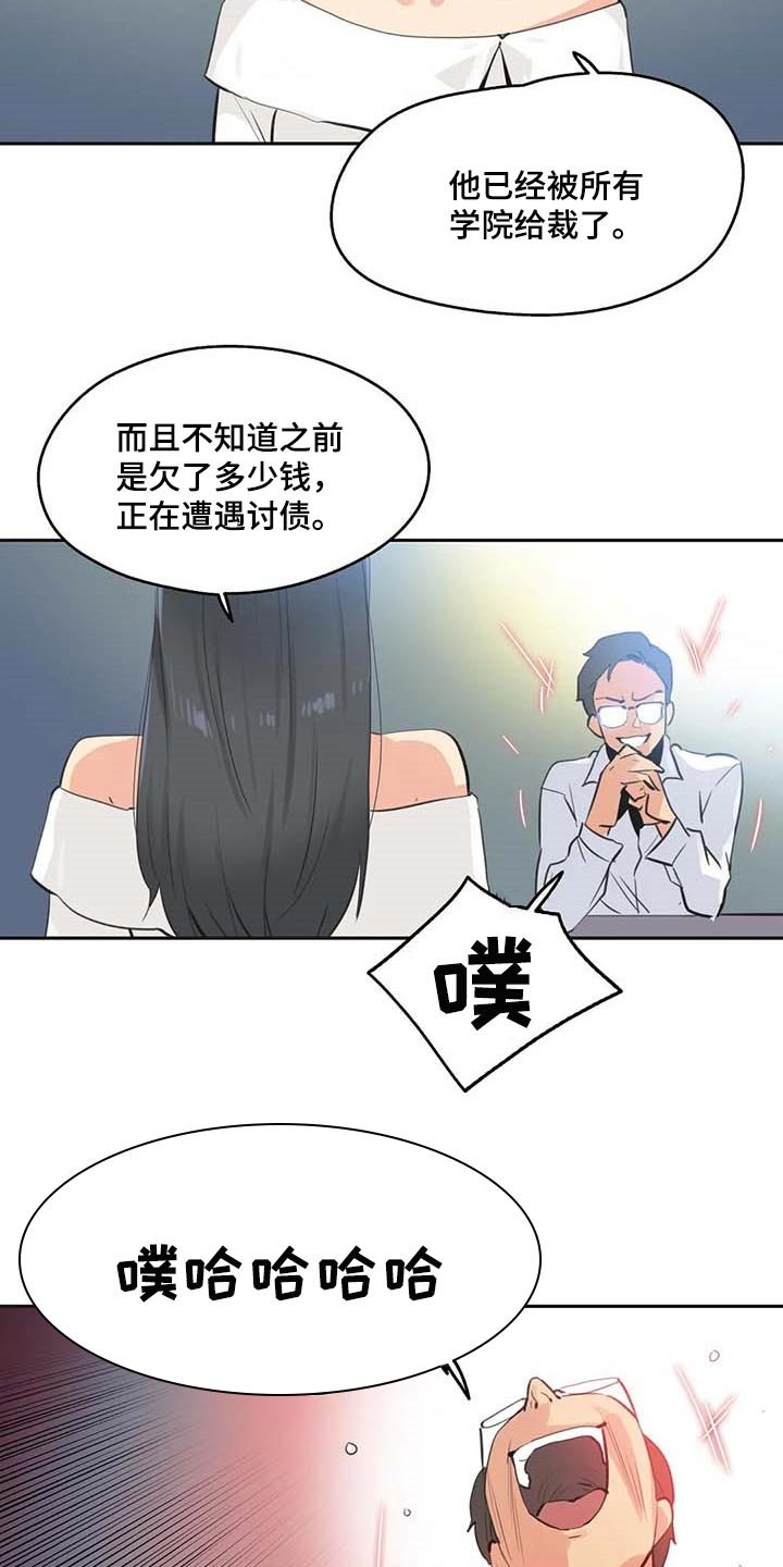 第134章：讨债