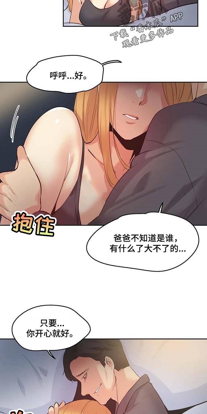 第134章：讨债