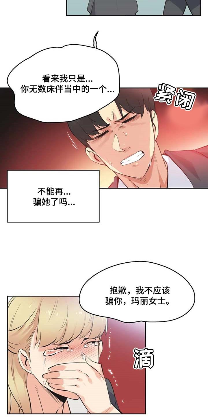 第135章：成功的梦