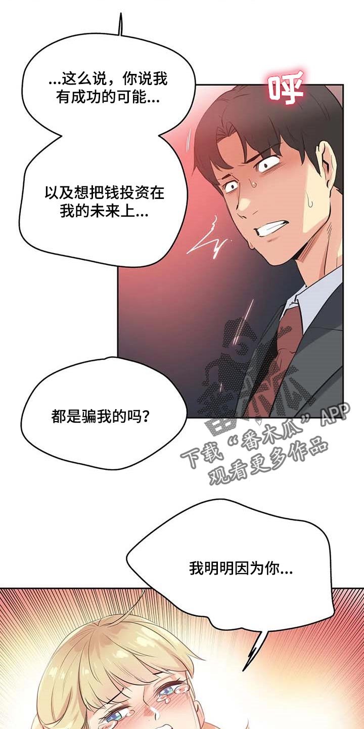 第135章：成功的梦
