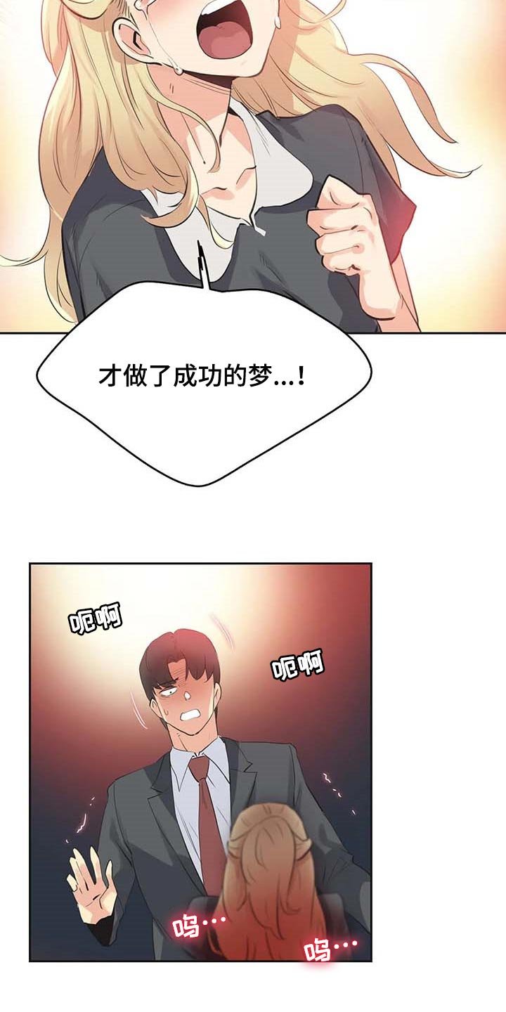第135章：成功的梦