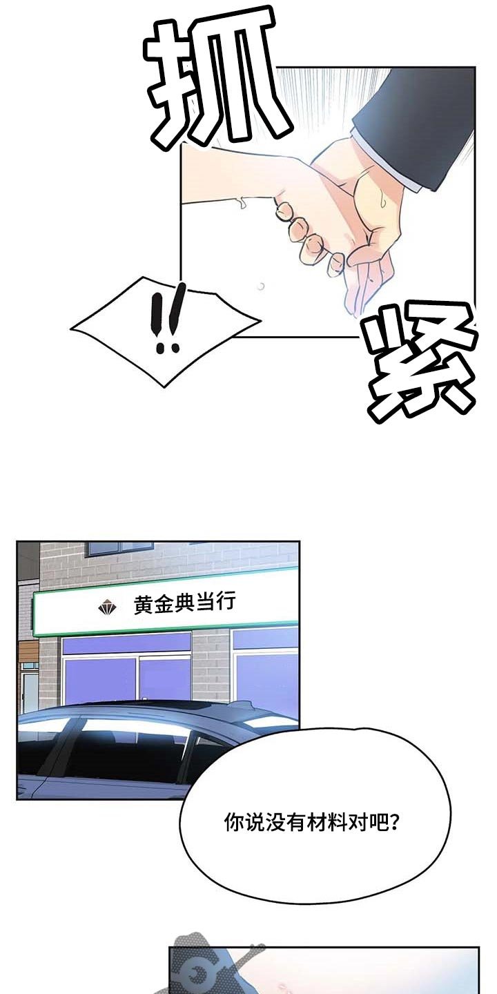 第135章：成功的梦