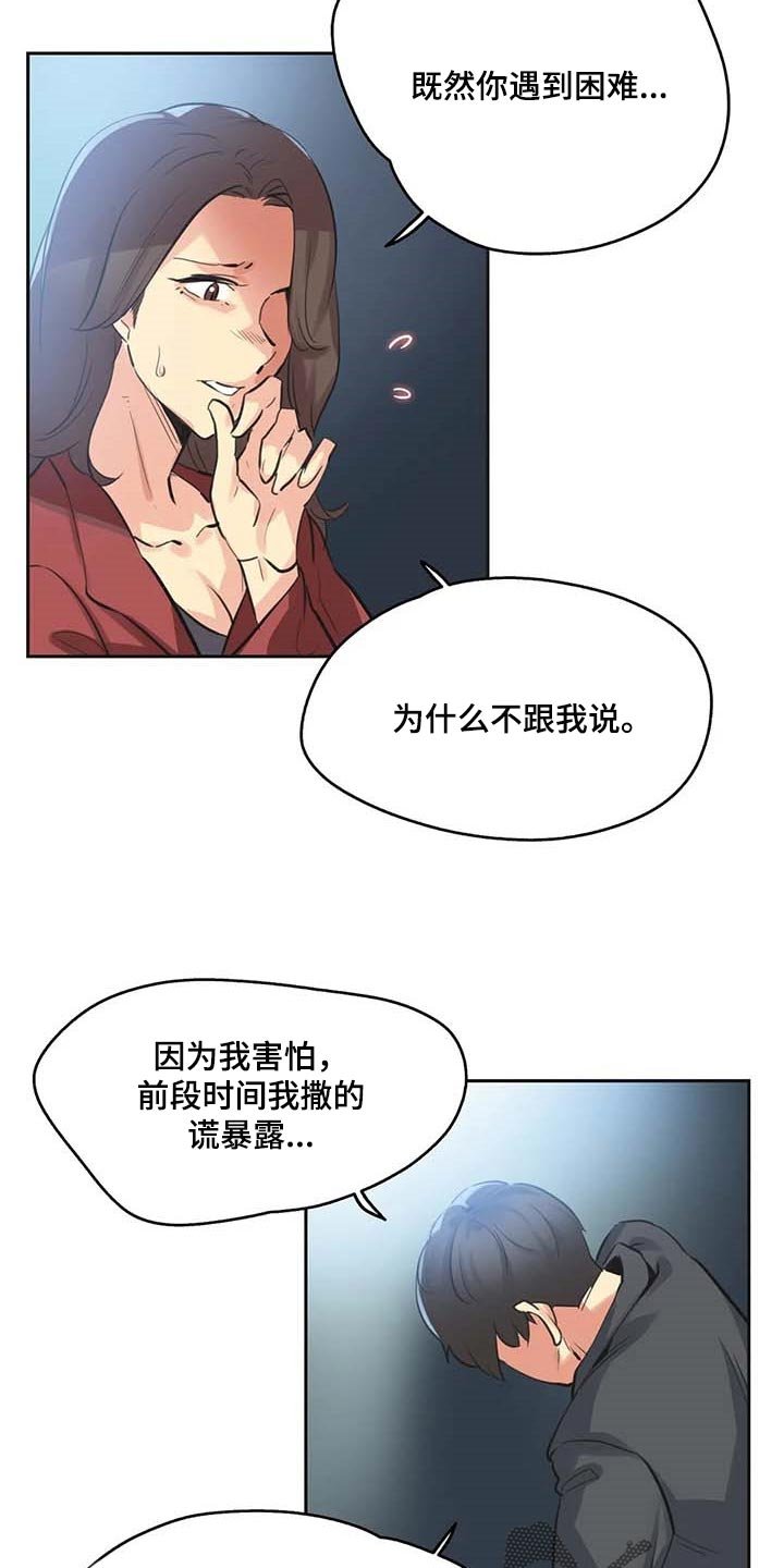 第136章：有能力的买家