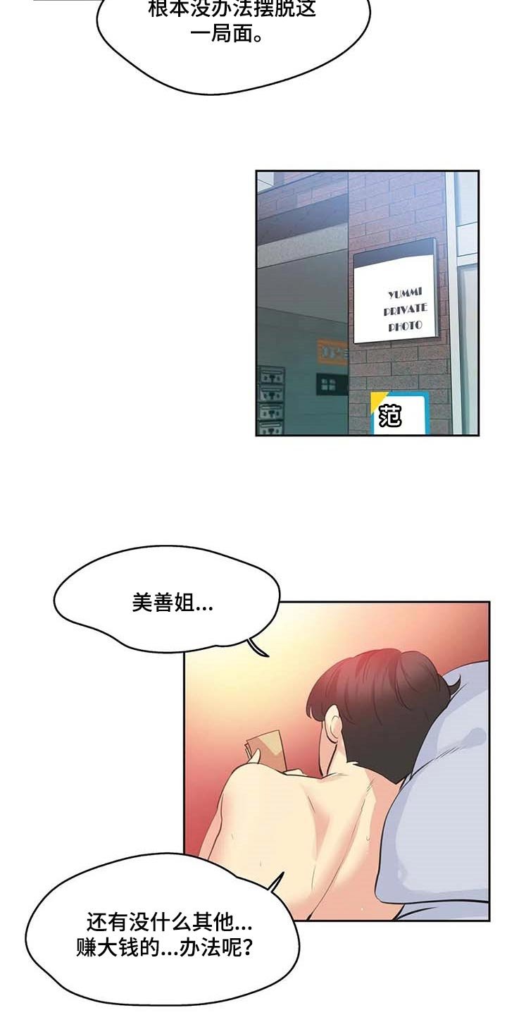 第136章：有能力的买家
