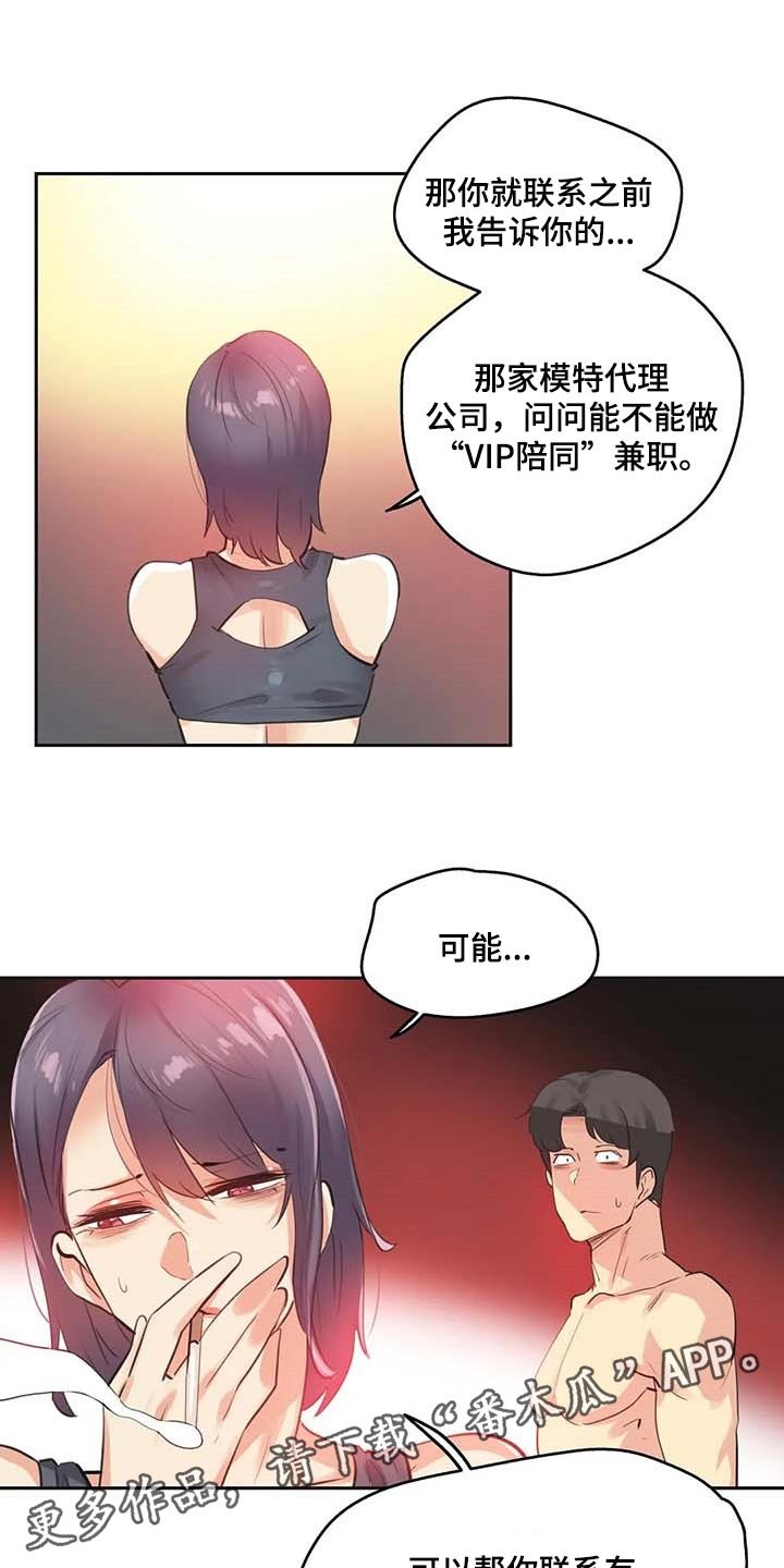 第136章：有能力的买家