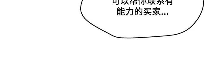 第136章：有能力的买家