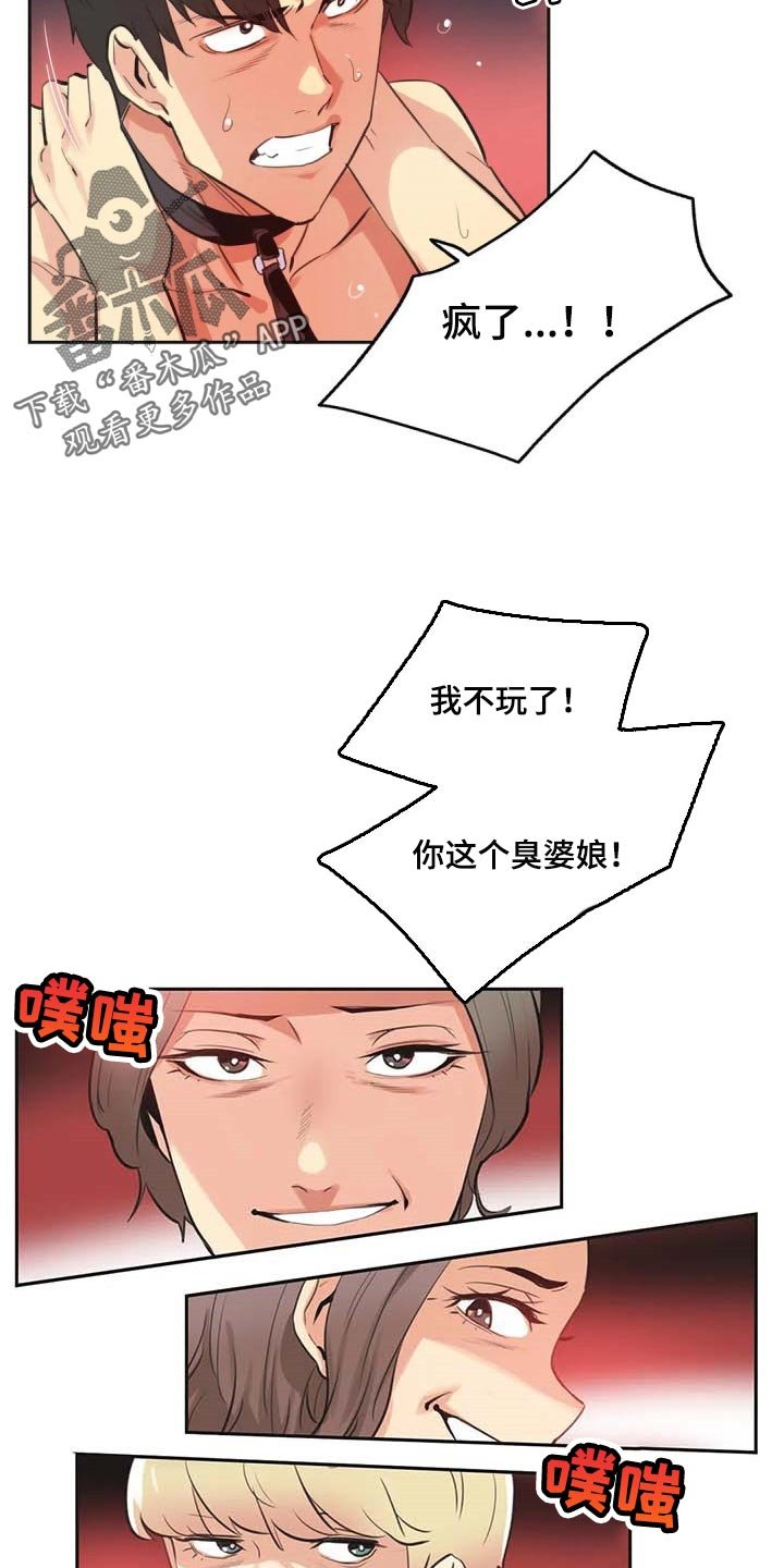 第137章：逃离淤泥