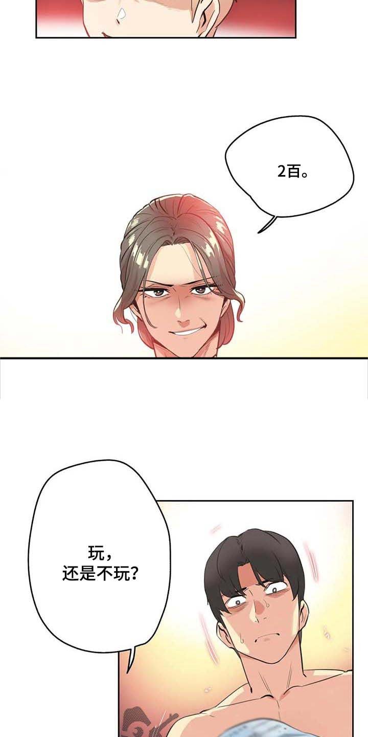 第137章：逃离淤泥