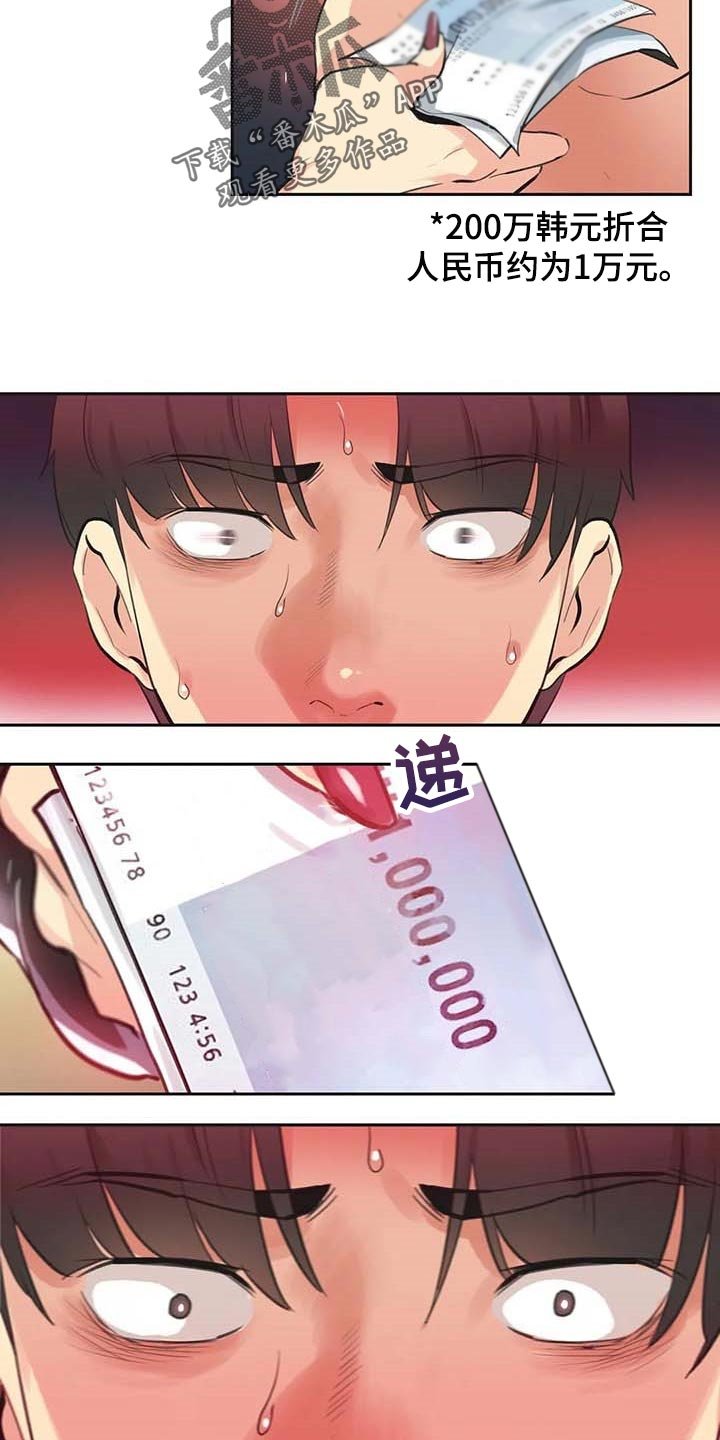 第137章：逃离淤泥