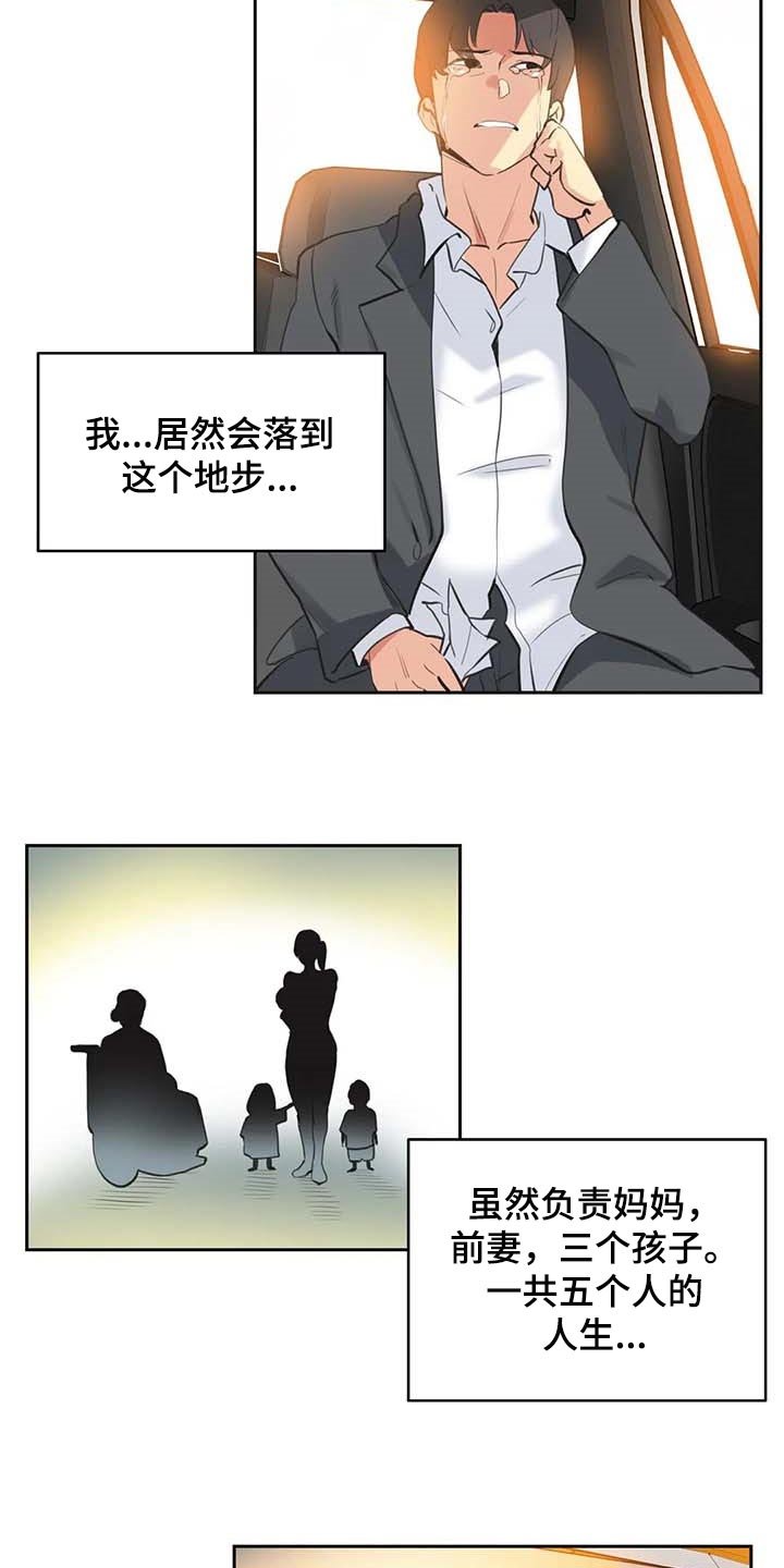 第137章：逃离淤泥