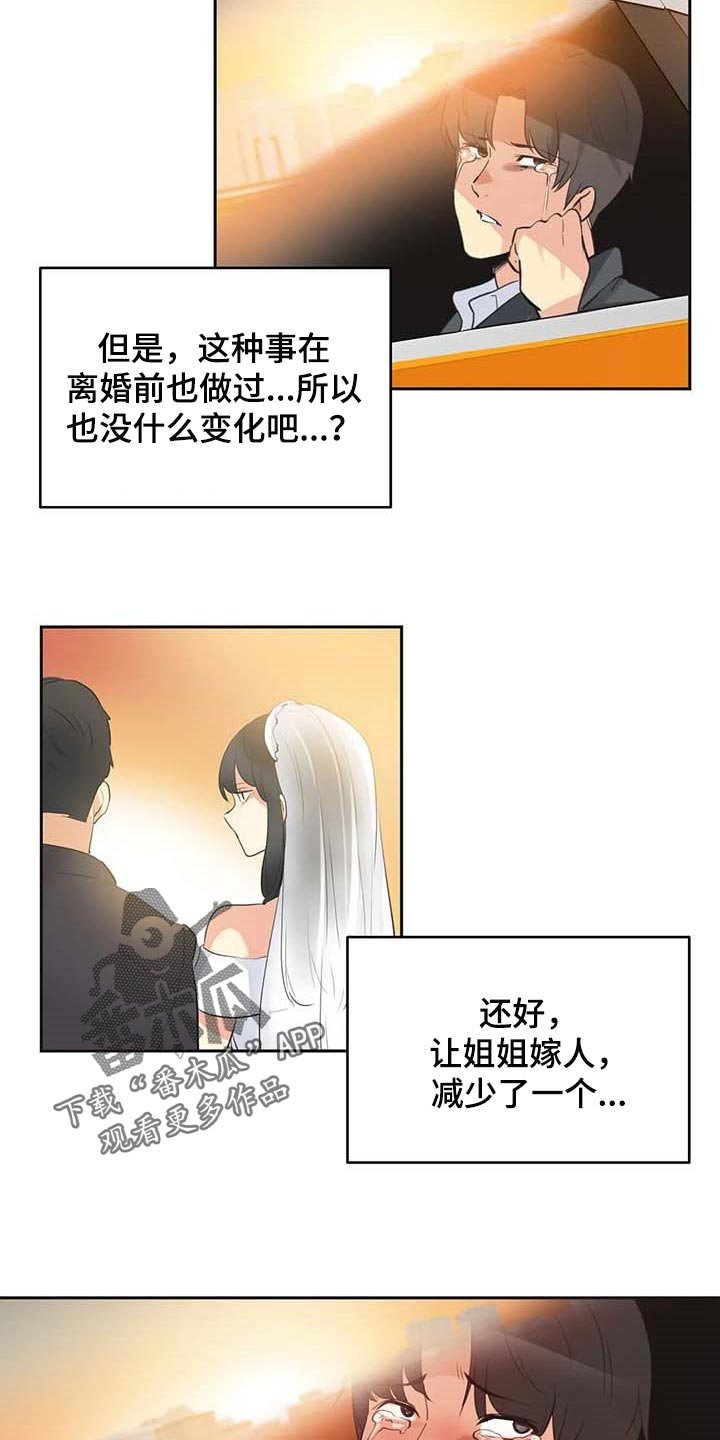 第137章：逃离淤泥