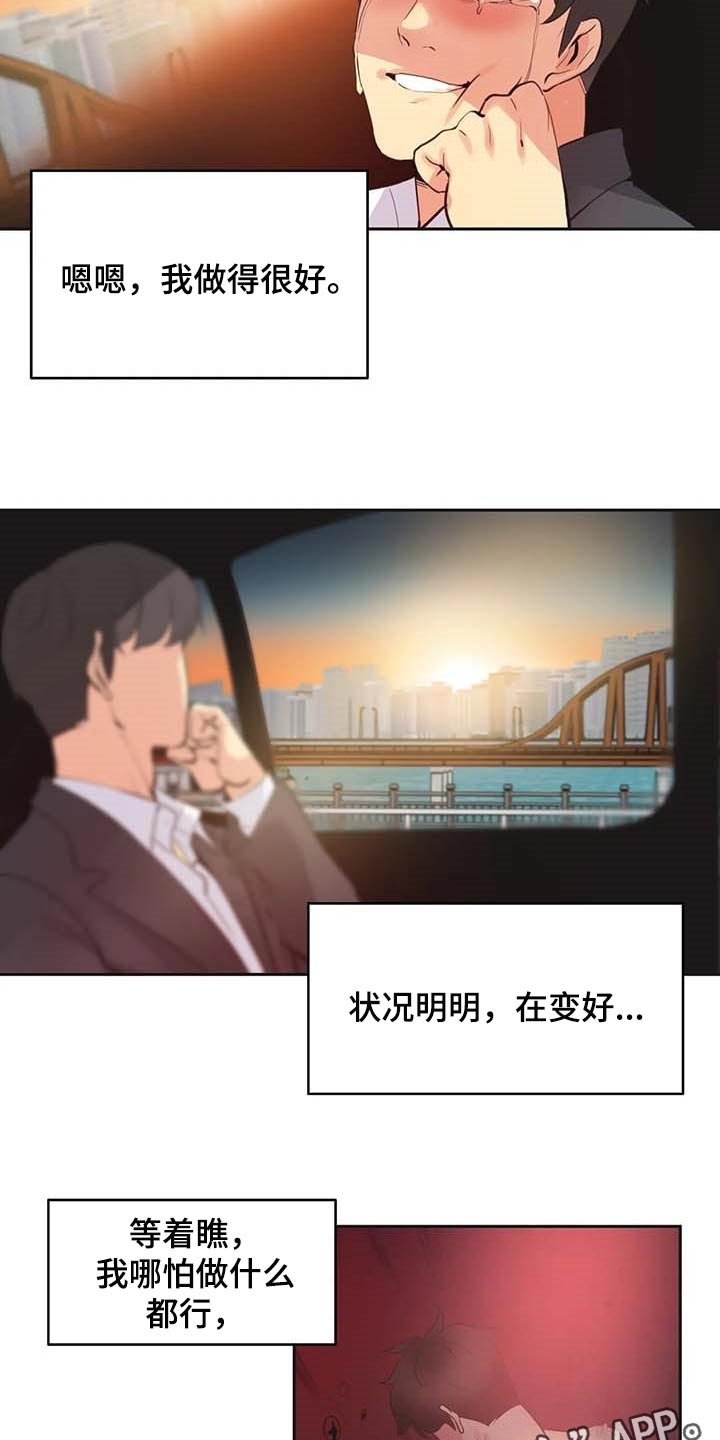 第137章：逃离淤泥