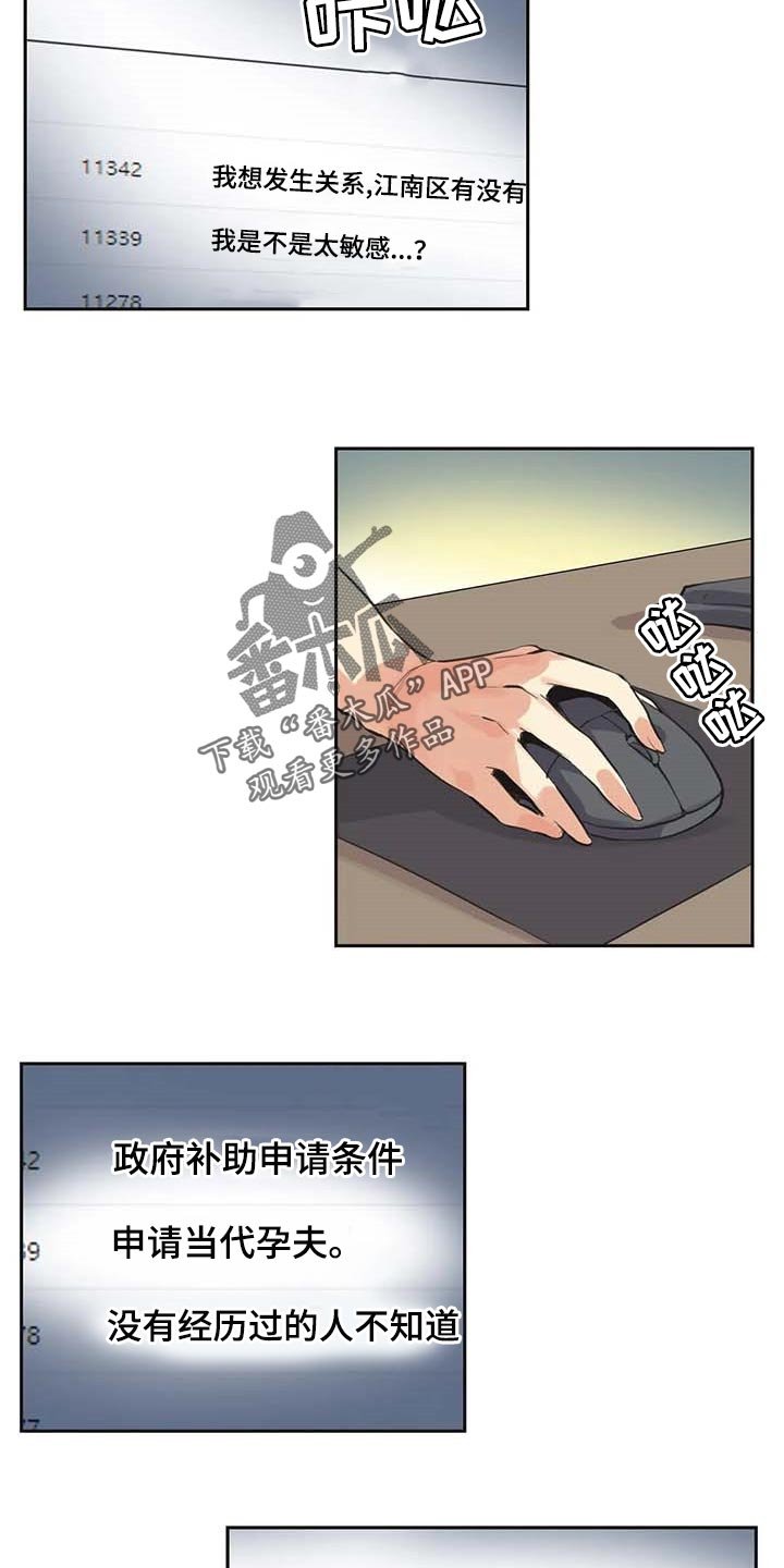 第138章：马上都可以【完结】