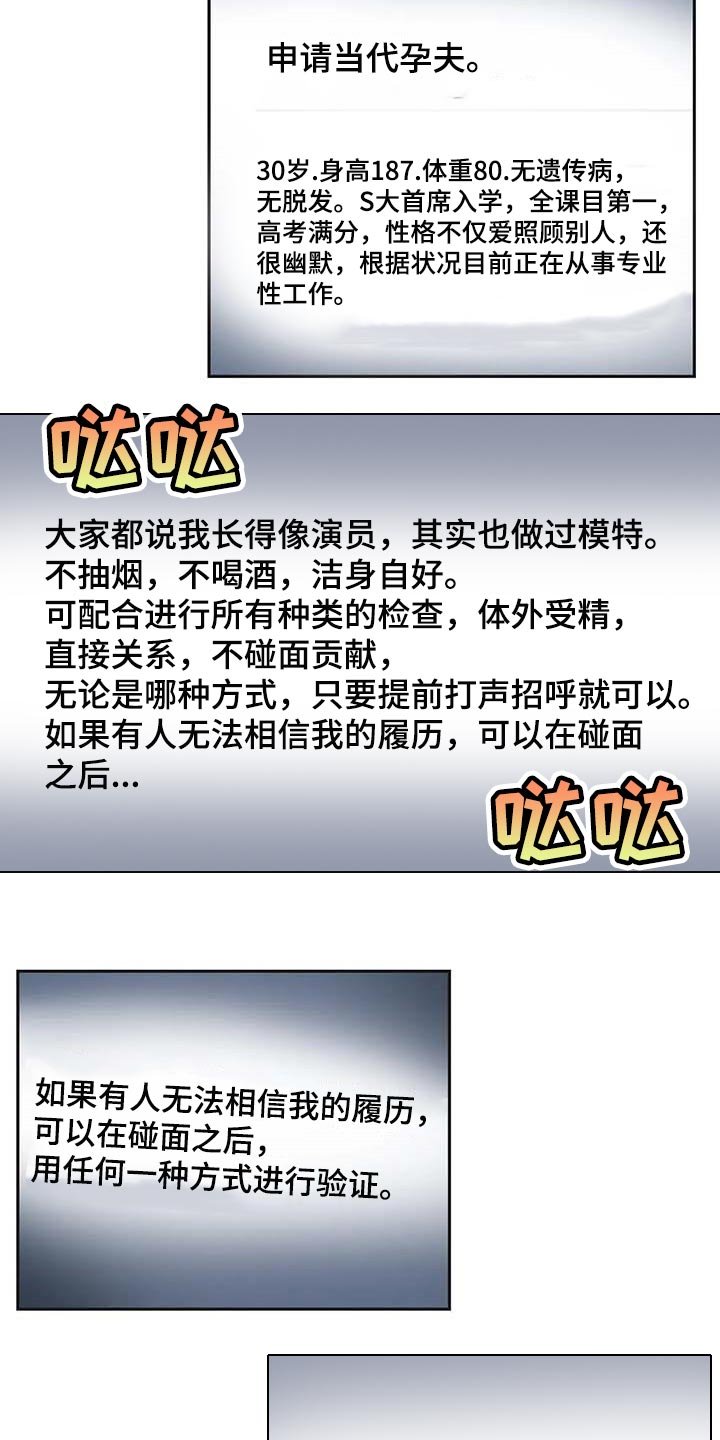 第138章：马上都可以【完结】