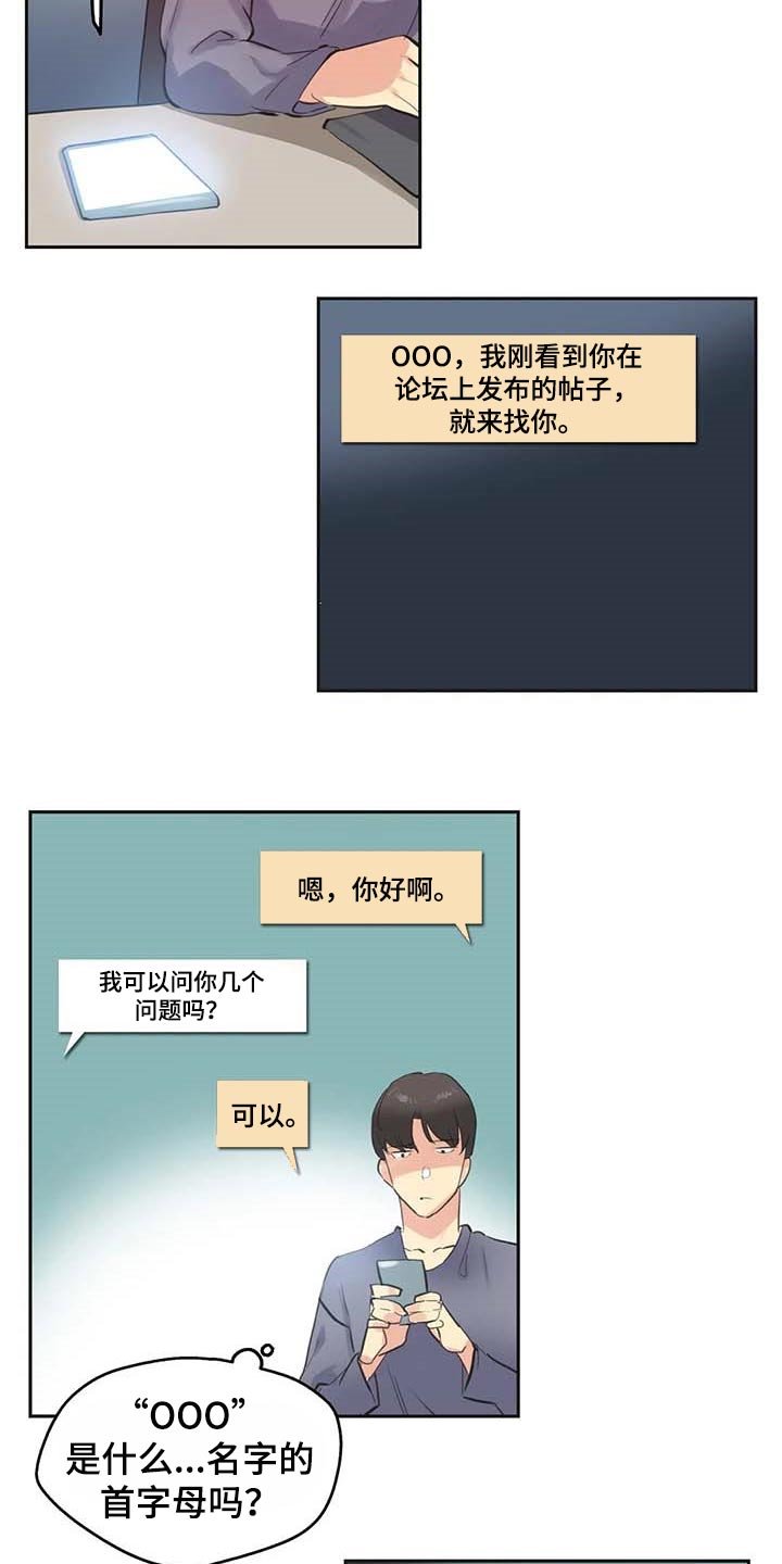 第138章：马上都可以【完结】