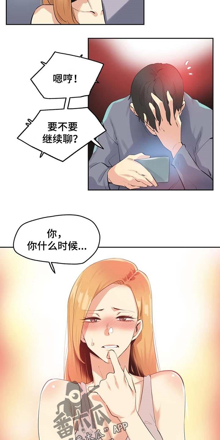 第138章：马上都可以【完结】