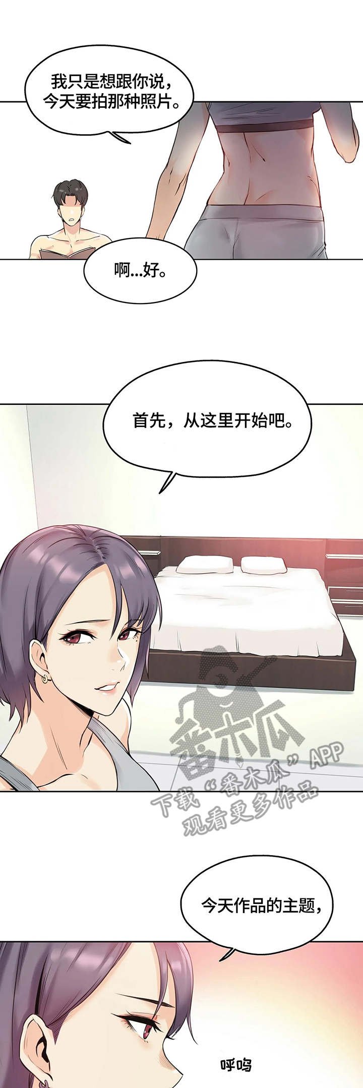 第15章：今晚有空吗