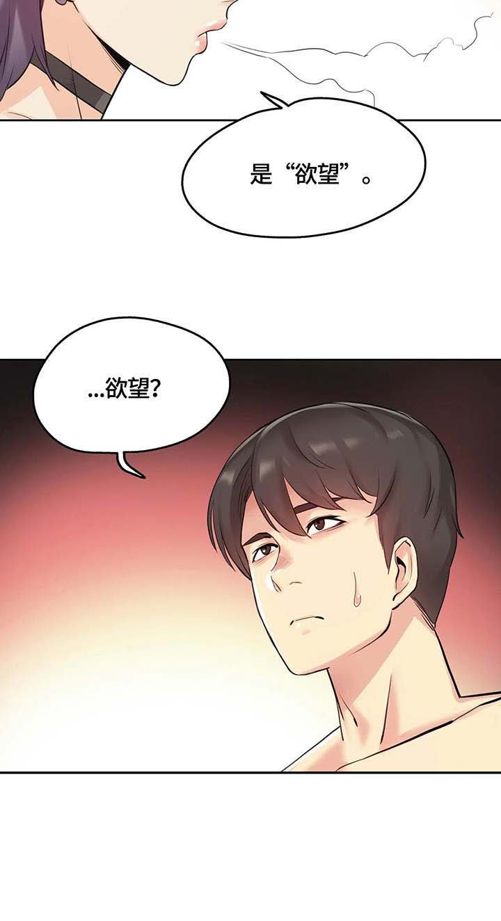 第15章：今晚有空吗