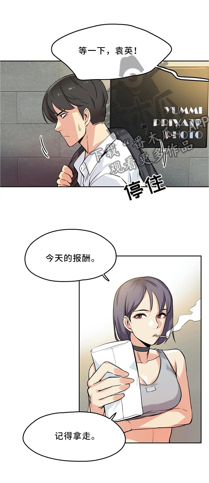 第15章：今晚有空吗