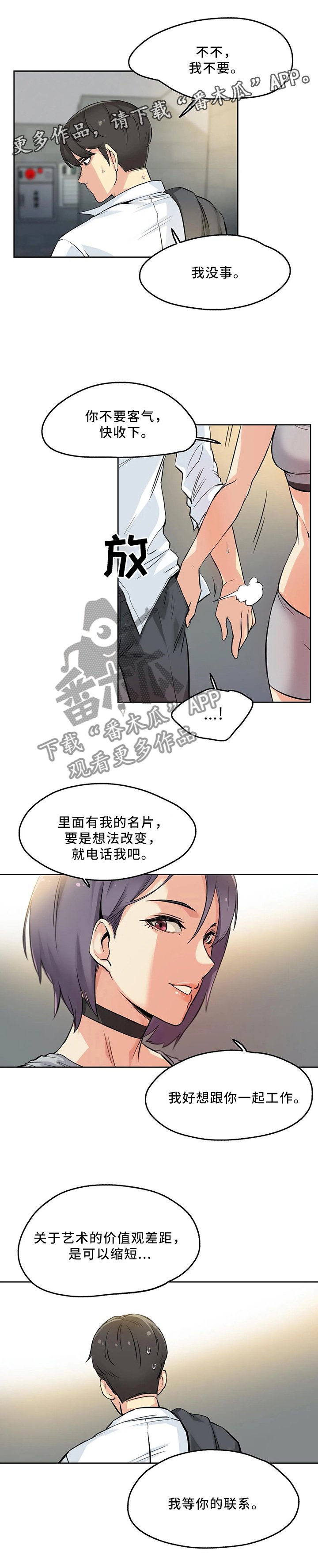 第15章：今晚有空吗