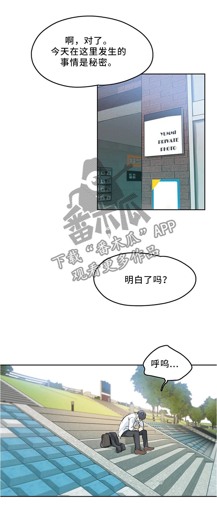 第15章：今晚有空吗