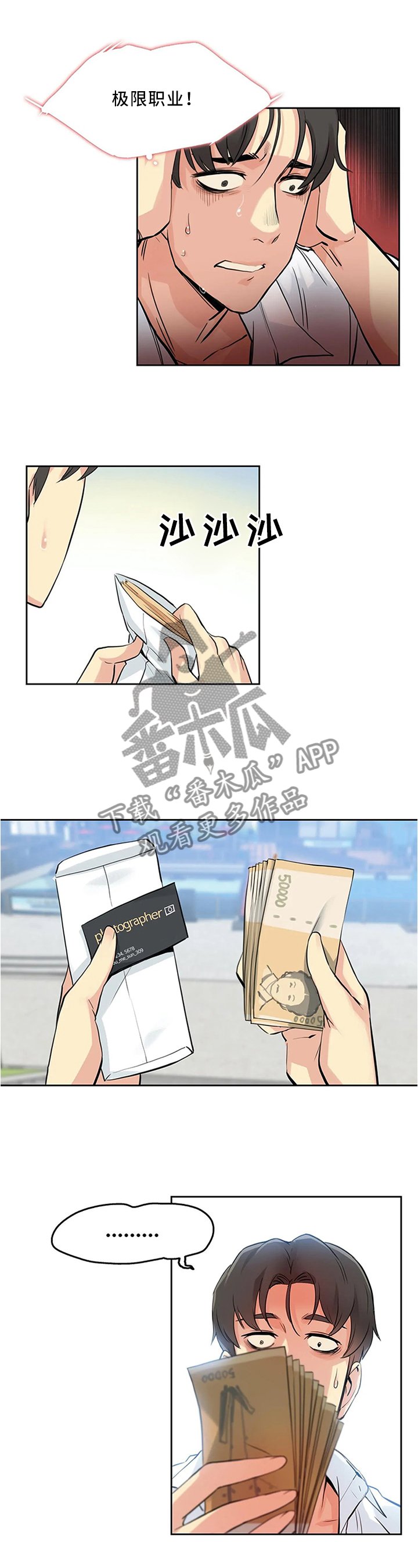 第15章：今晚有空吗