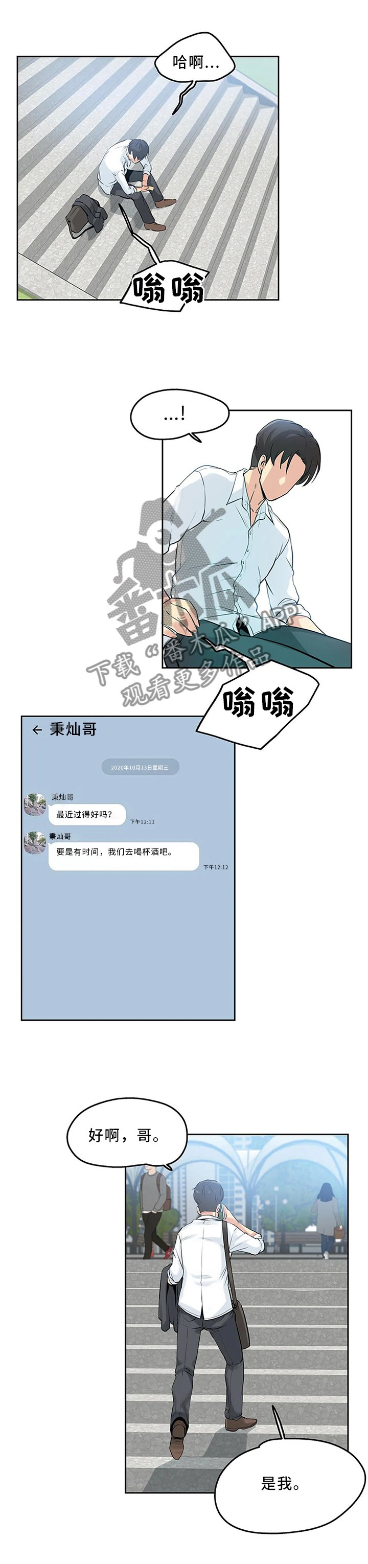 第15章：今晚有空吗