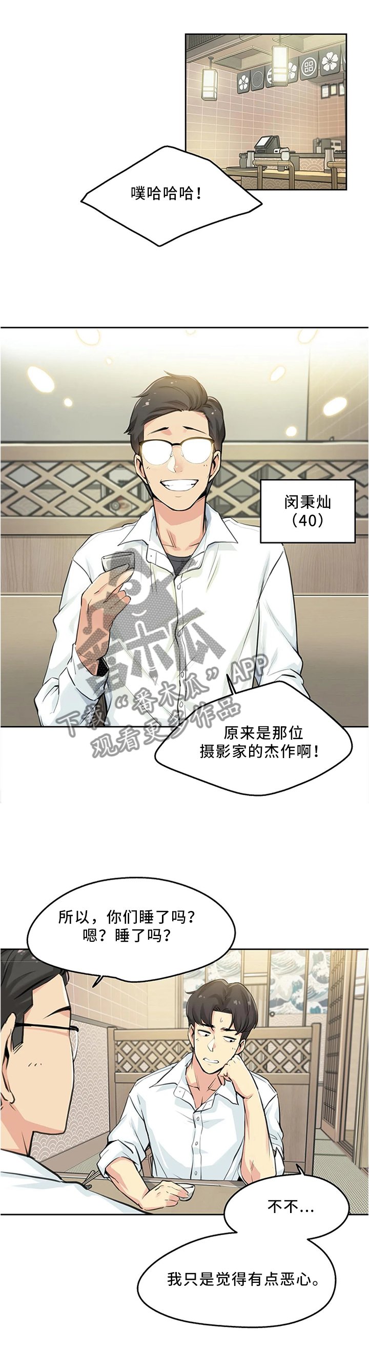 第16章：家常