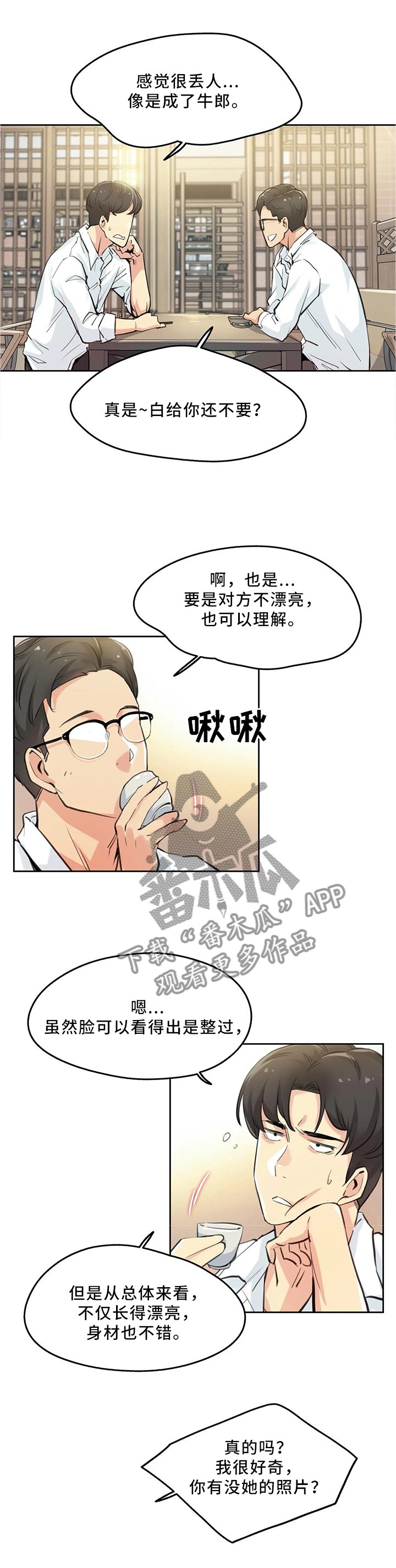 第16章：家常