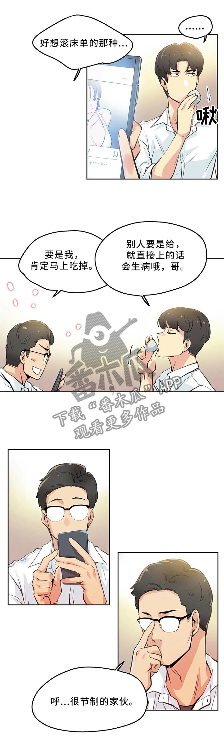 第16章：家常