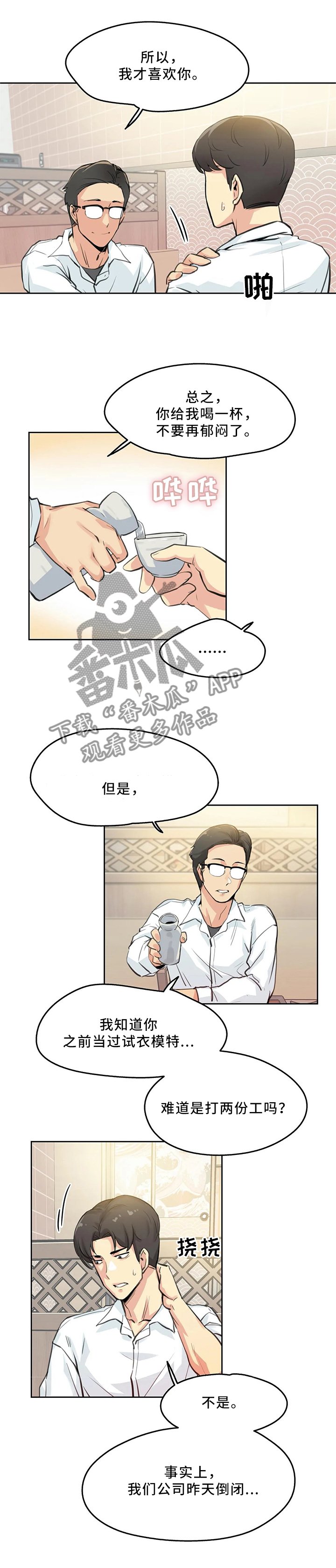 第16章：家常