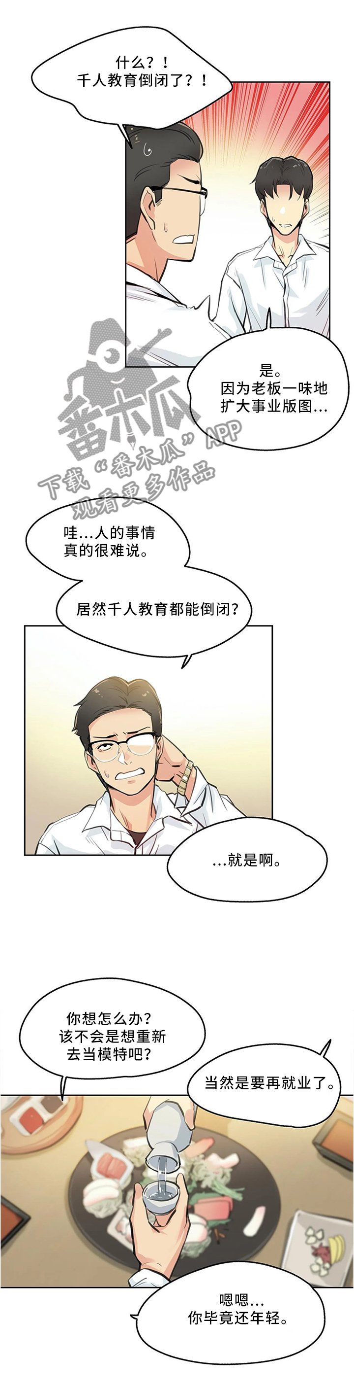 第16章：家常