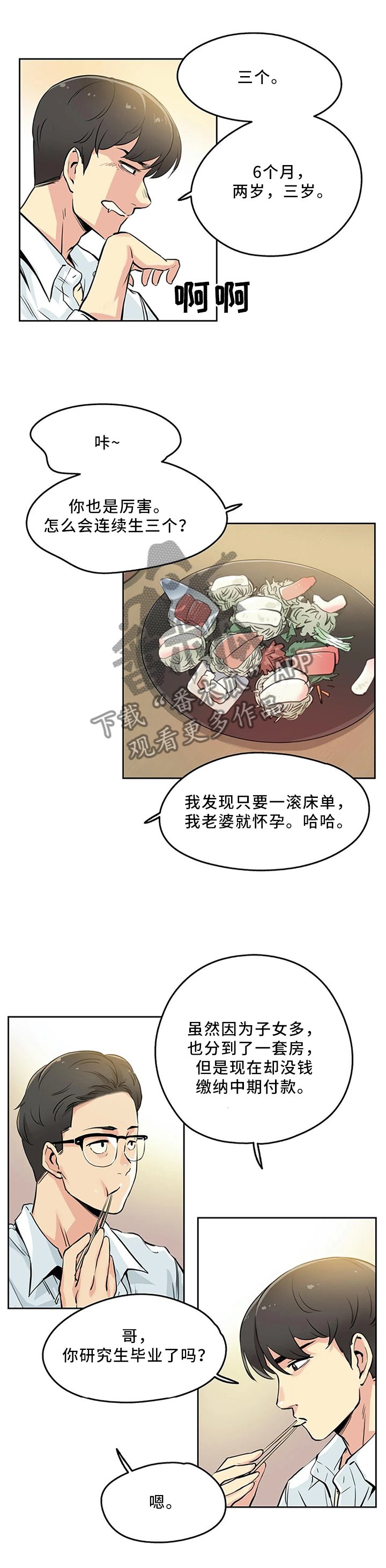 第16章：家常