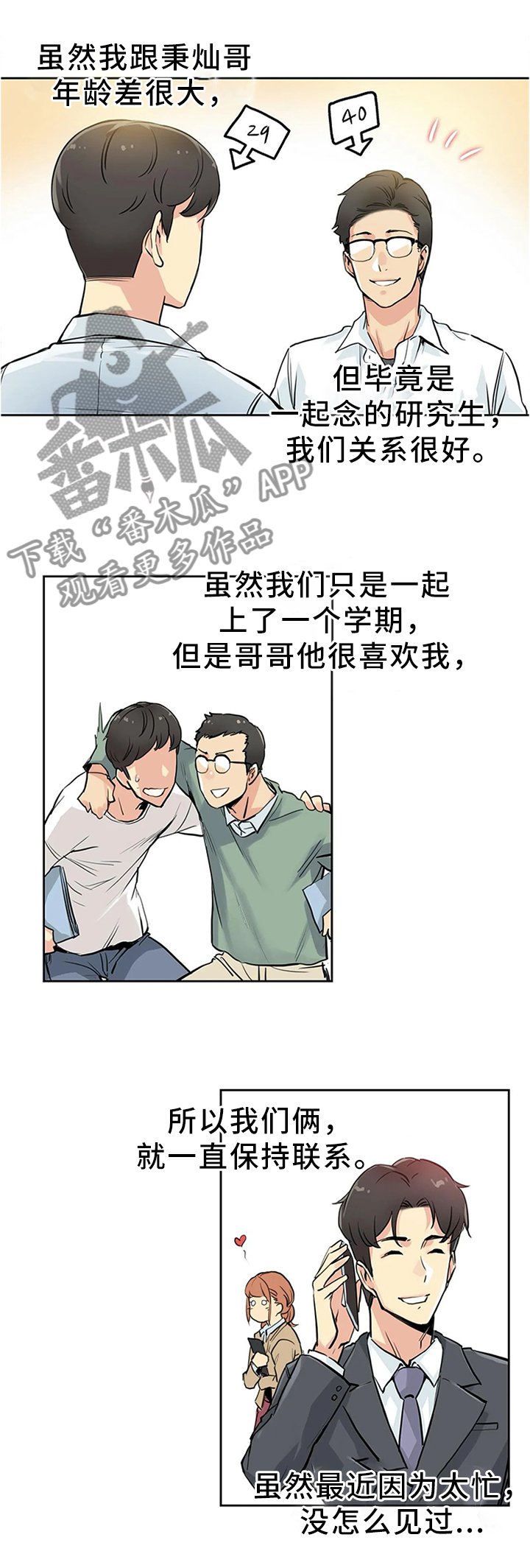 第16章：家常