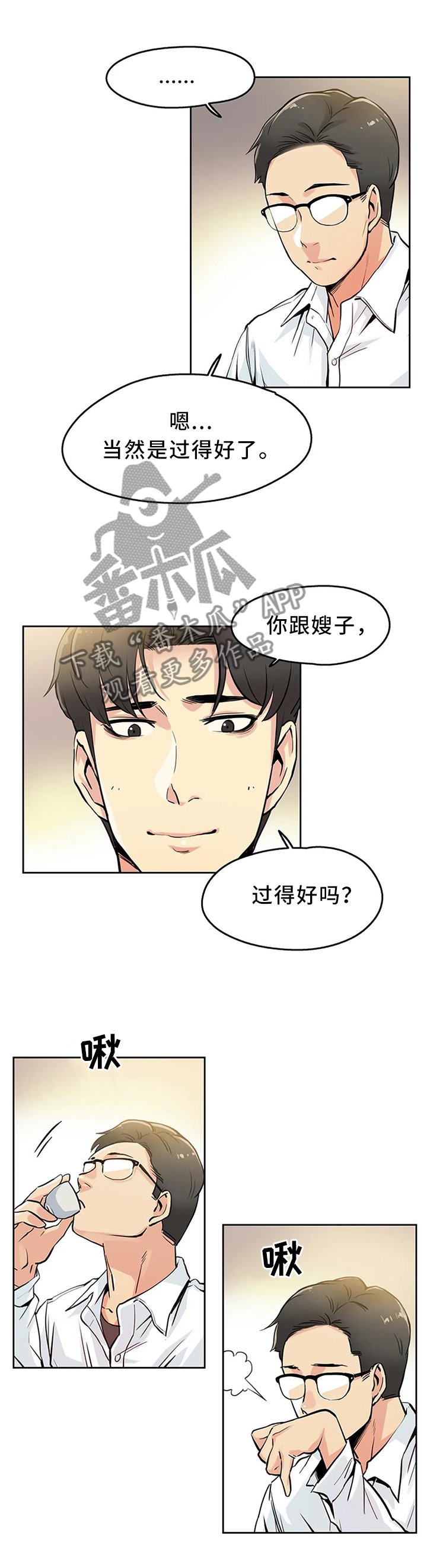 第17章：上头