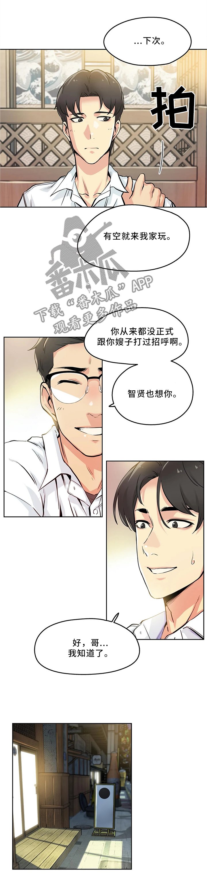 第17章：上头