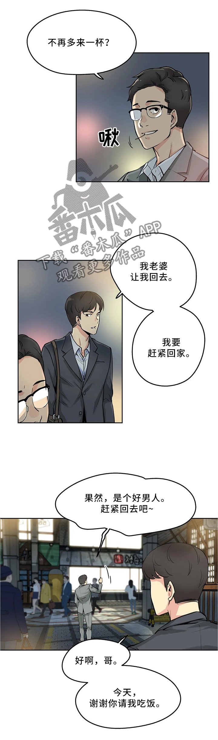 第17章：上头