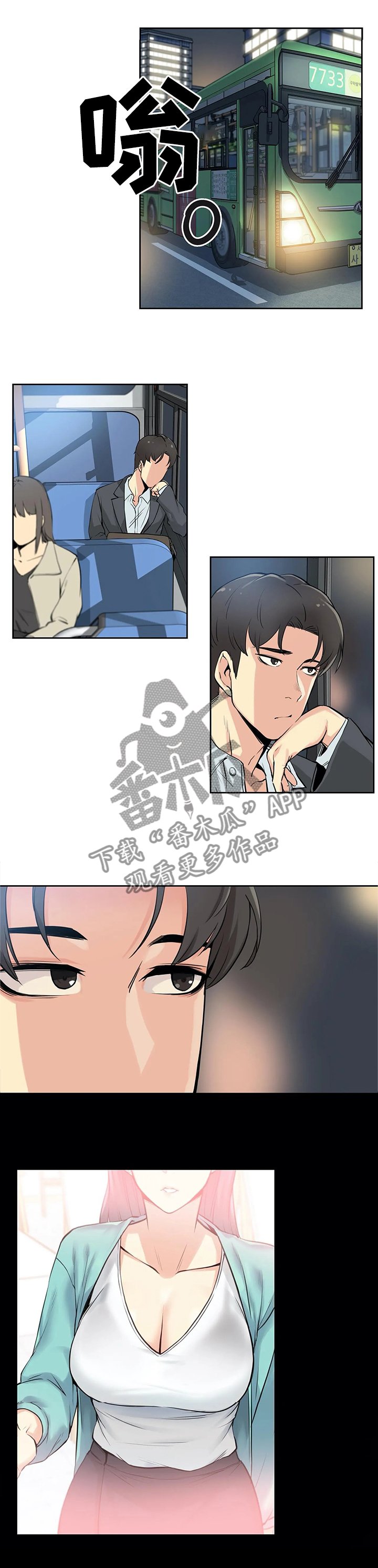 第17章：上头
