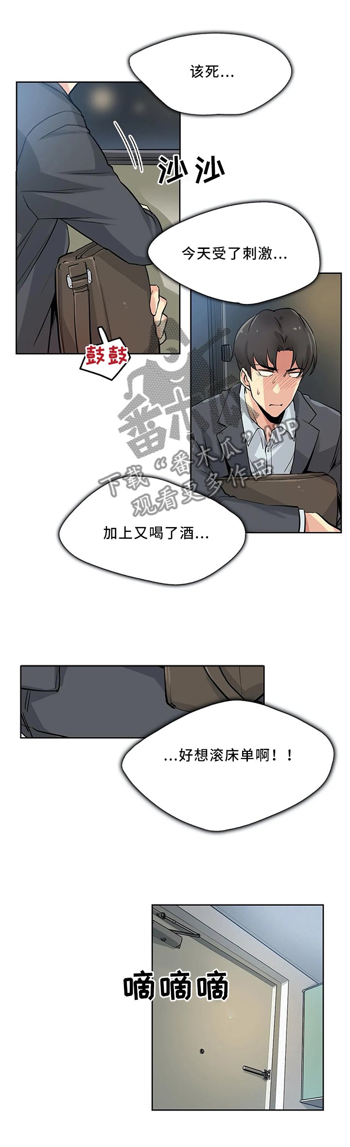 第17章：上头