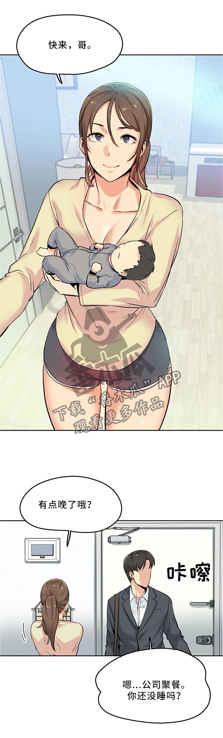 第17章：上头
