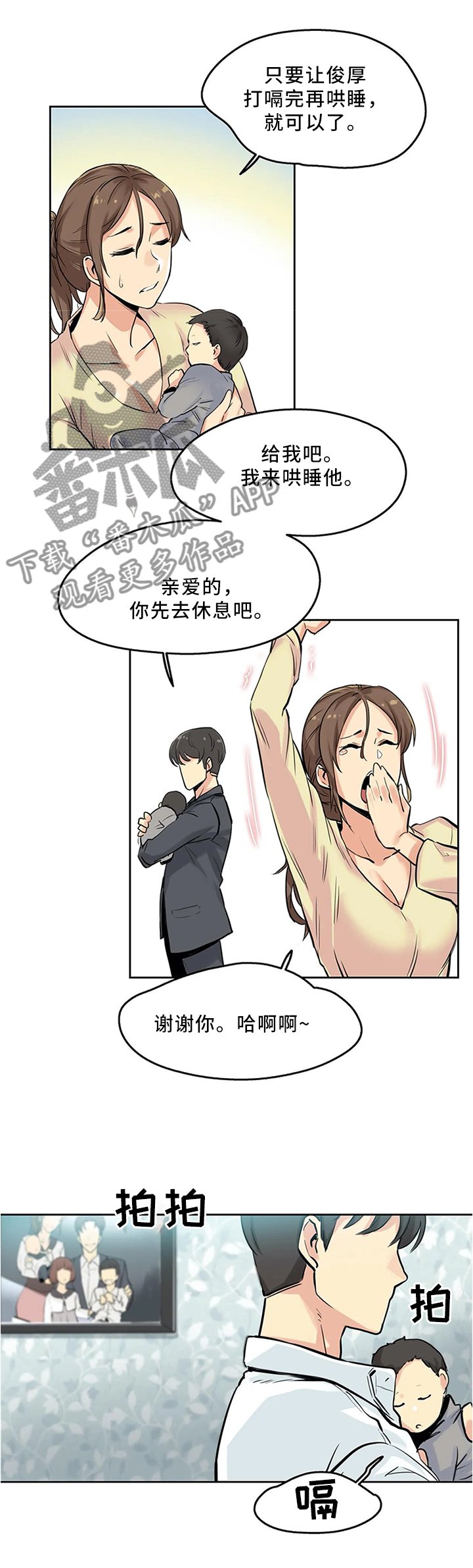 第17章：上头