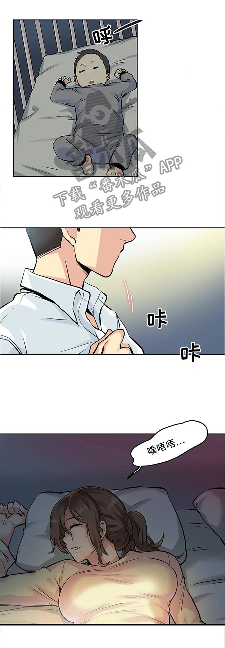 第17章：上头