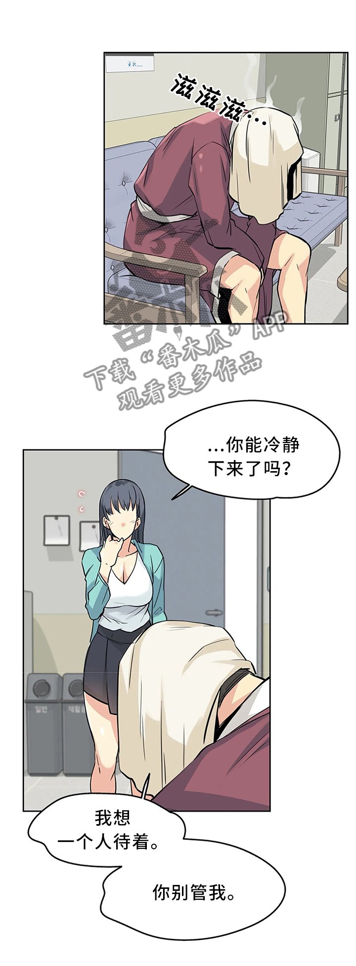 第18章：保管