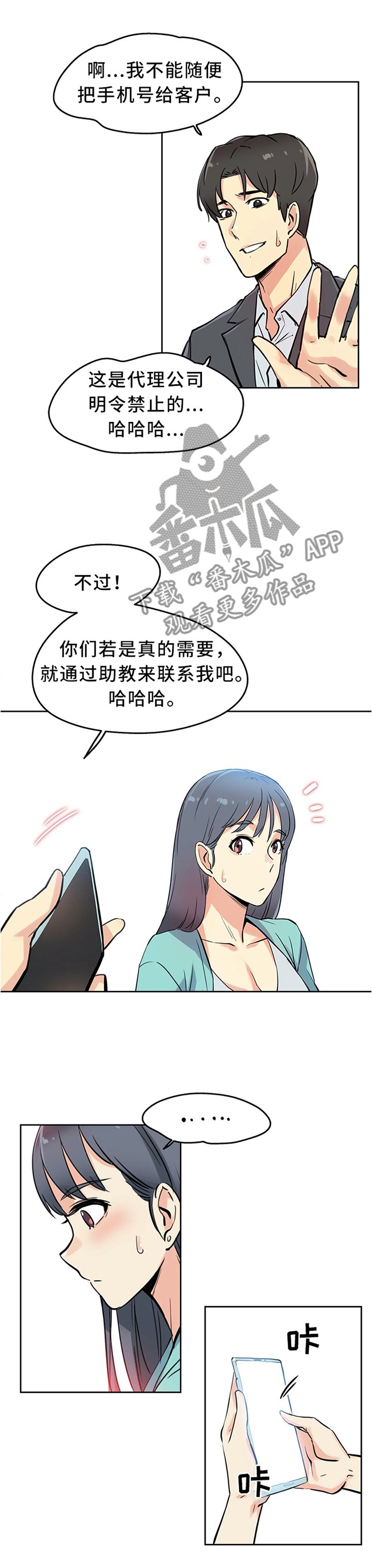 第18章：保管