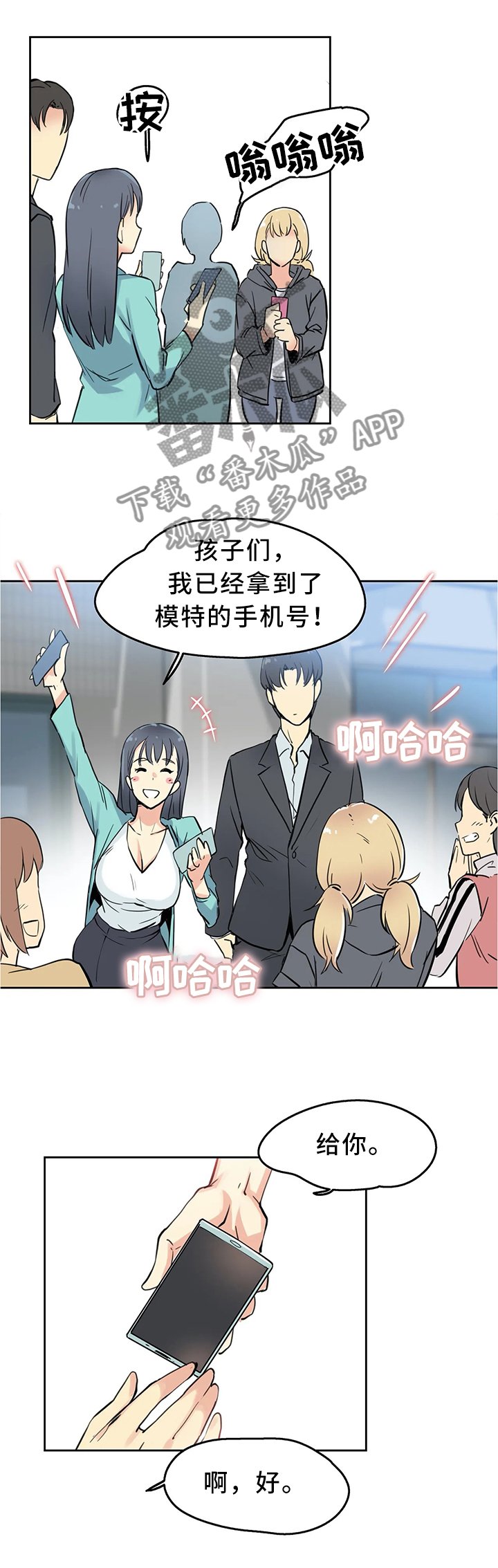 第18章：保管
